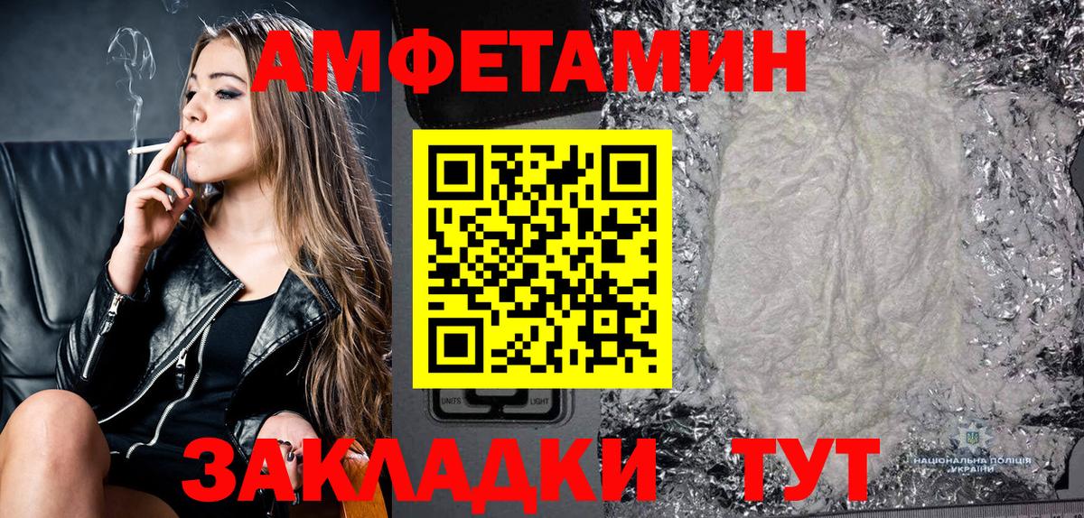 Амфетамин VHQ  АМФЕТАМИН  Крымск  АМФЕТАМИН  Вход с VPN 