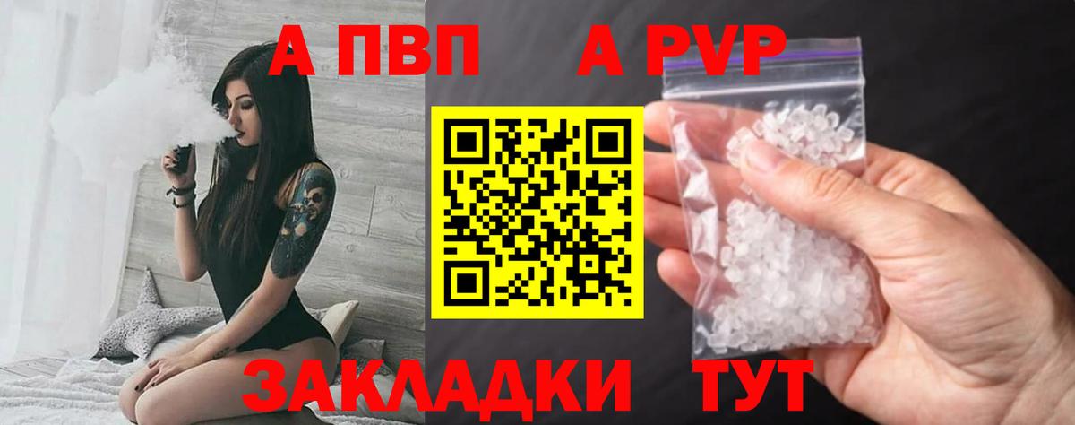 Alpha PVP VHQ  Вход с VPN  Крымск  APVP мука  APVP Соль 