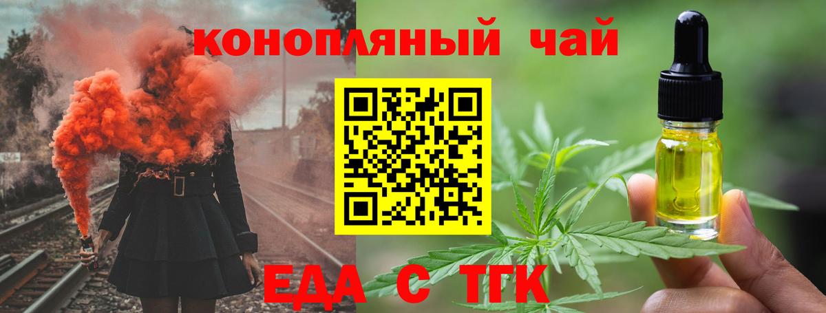 Крымск  Canna-Cookies конопля  Вход с VPN 