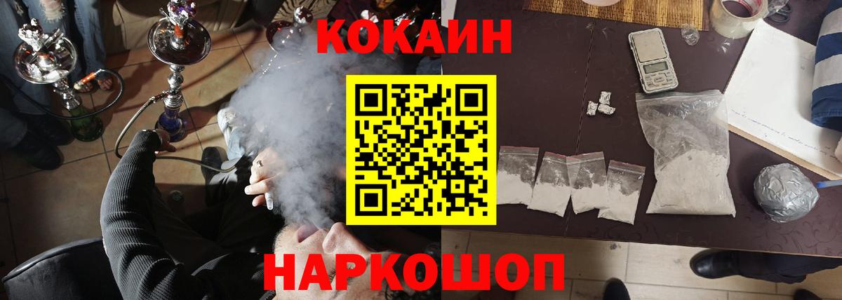 КОКАИН VHQ  Cocaine Эквадор  Крымск  Вход с VPN 