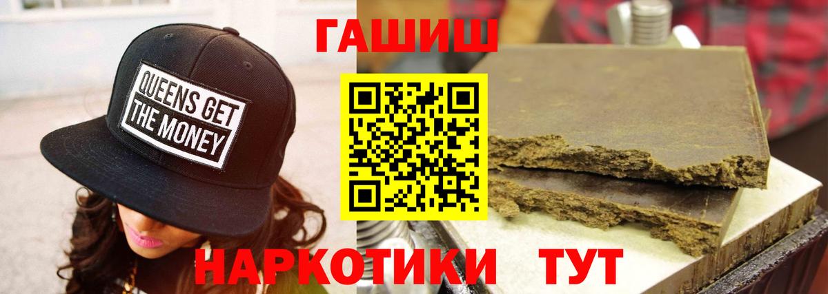 Крымск  ГАШ ice o lator  Вход с VPN  Гашиш гарик 