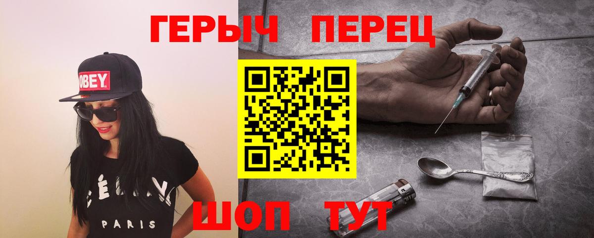 ГЕРОИН VHQ Крымск