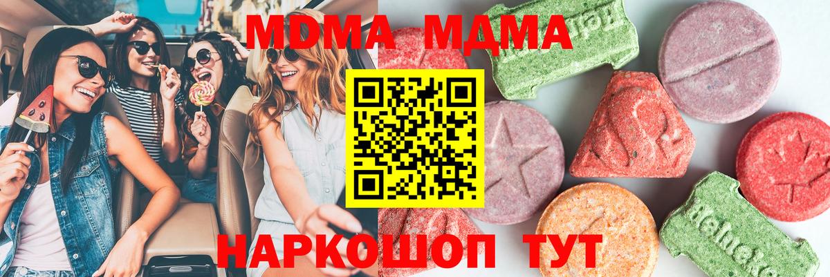 MDMA Molly Крымск