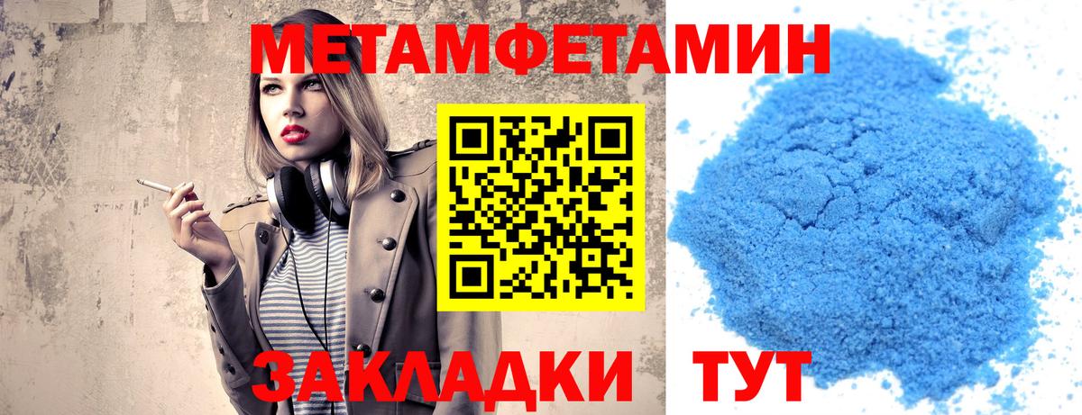 Первитин Декстрометамфетамин 99.9%  Вход с VPN  Крымск 