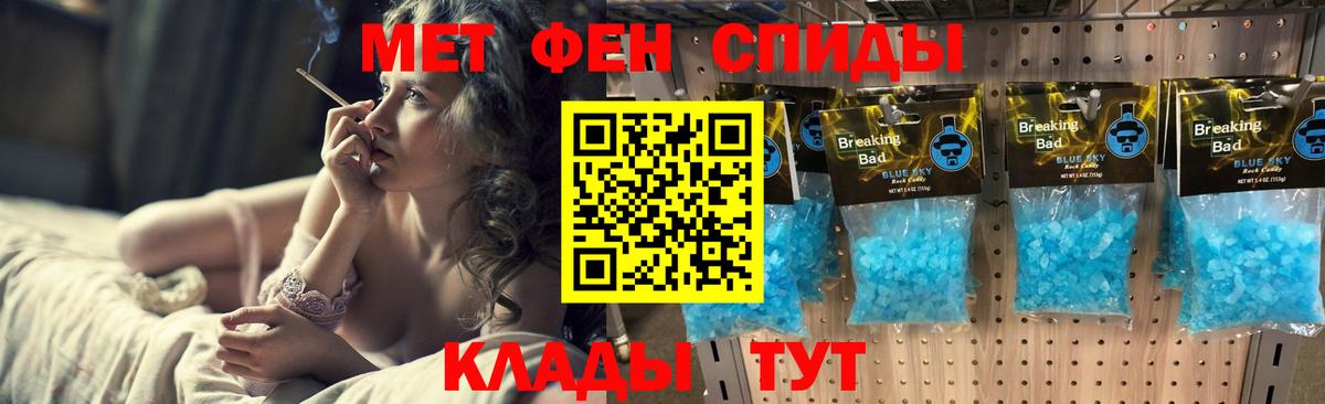 МЕТАМФЕТАМИН кристалл Крымск