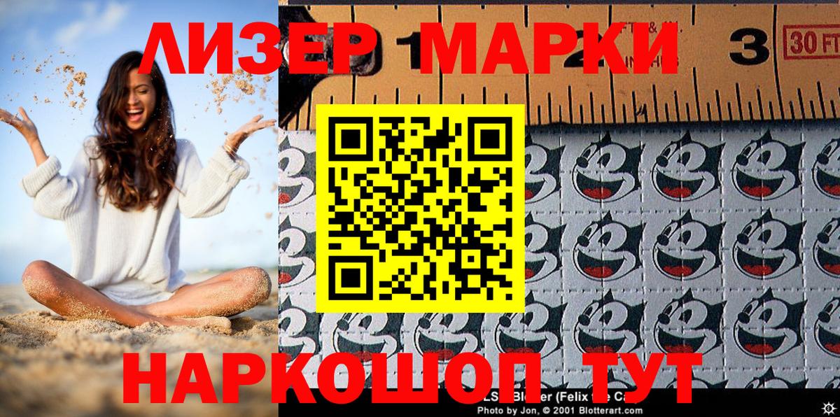 Крымск  Марки N-bome 1,8мг  Марки N-bome 1,8мг  Вход с VPN 
