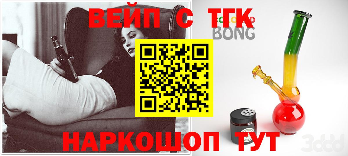 Дистиллят ТГК жижа Крымск